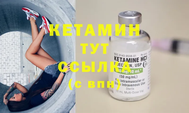 Кетамин ketamine  Городовиковск 